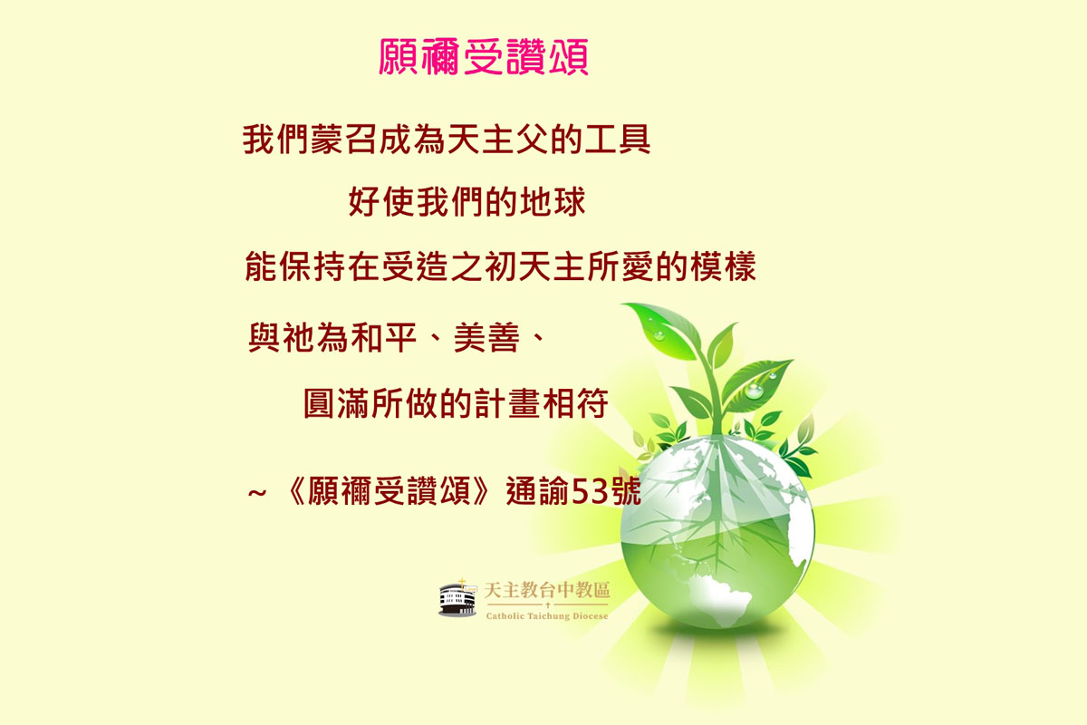 2023 5/23 願禰受讚頌週