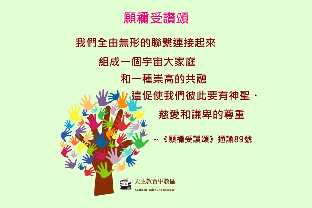 2023 5/24 願禰受讚頌週