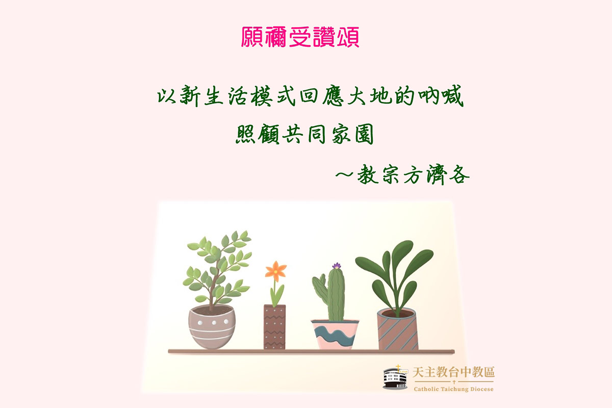 2023 5/21 願禰受讚頌週