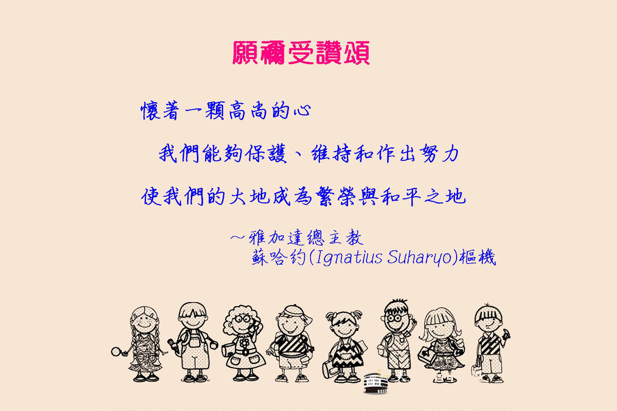 2023 5/22 願禰受讚頌週